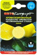 Концентрат стеклоомывателя в таблетке ароматизированный лимон, 1 шт. 1979188