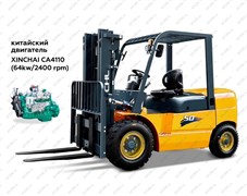 Вилочный дизельный погрузчик CHL 5,0 тонн 30199